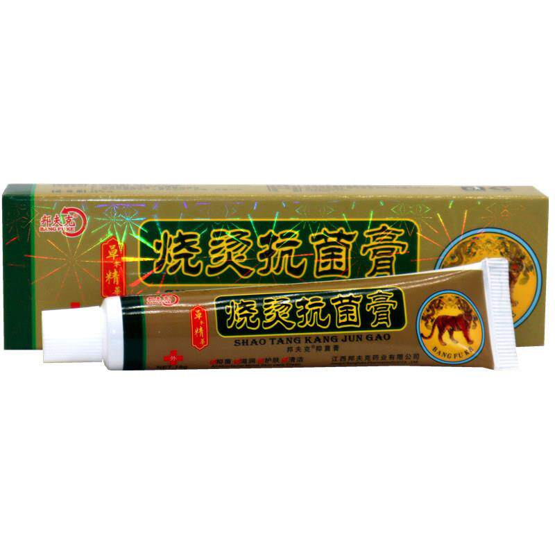 正品美肤烧烫伤药膏烫伤药膏外用皮肤汤伤膏湿润烧伤厨房烫伤止痒