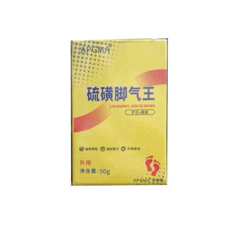硫磺脚气王脚臭脚痒脚起泡烂脚丫脱皮老牌子硫磺止痒抑菌软膏