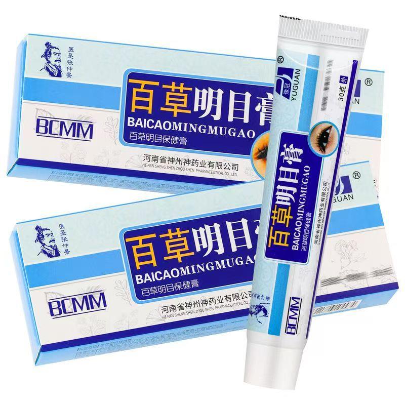 豫冠百草明目膏草本眼膏保健膏视觉视力疲劳泪目干痒护理眼膏