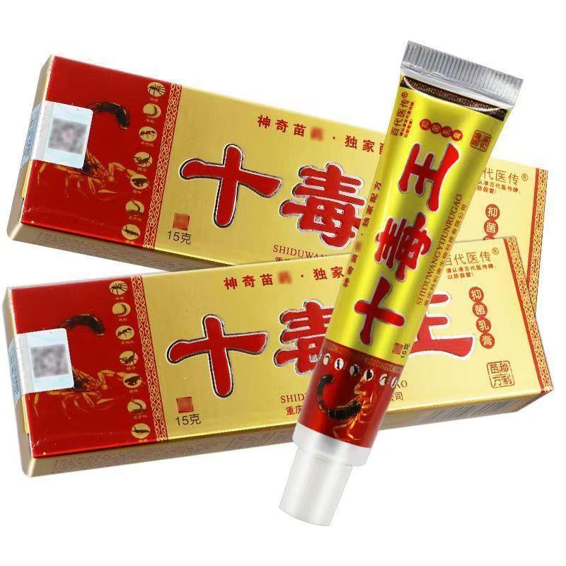 七十毒王草本乳膏软膏皮肤瘙私处痒毒独霸天下湿毒红肿止痒膏