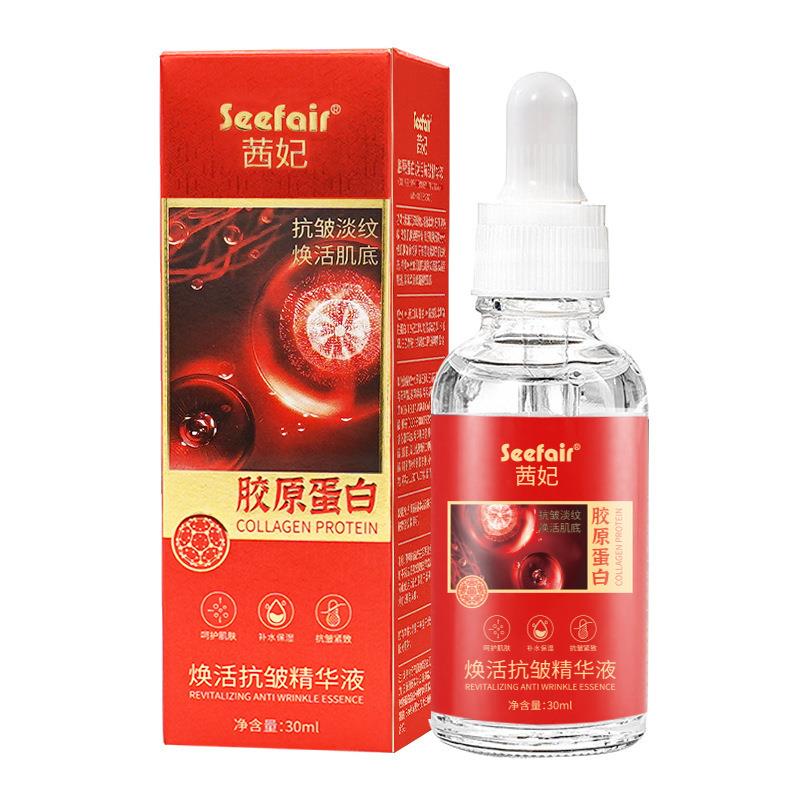 胶原蛋白原液面部精华液抗皱提拉紧致黄皮肤嫩白补水保湿收缩毛孔