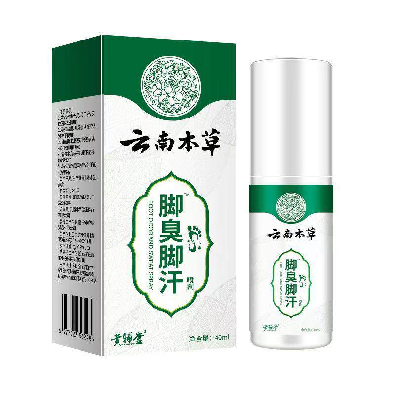 云南本草脚爽喷剂脚臭脚汗臭脚丫脚痒蜕皮喷雾脚气喷剂抑菌止痒G2