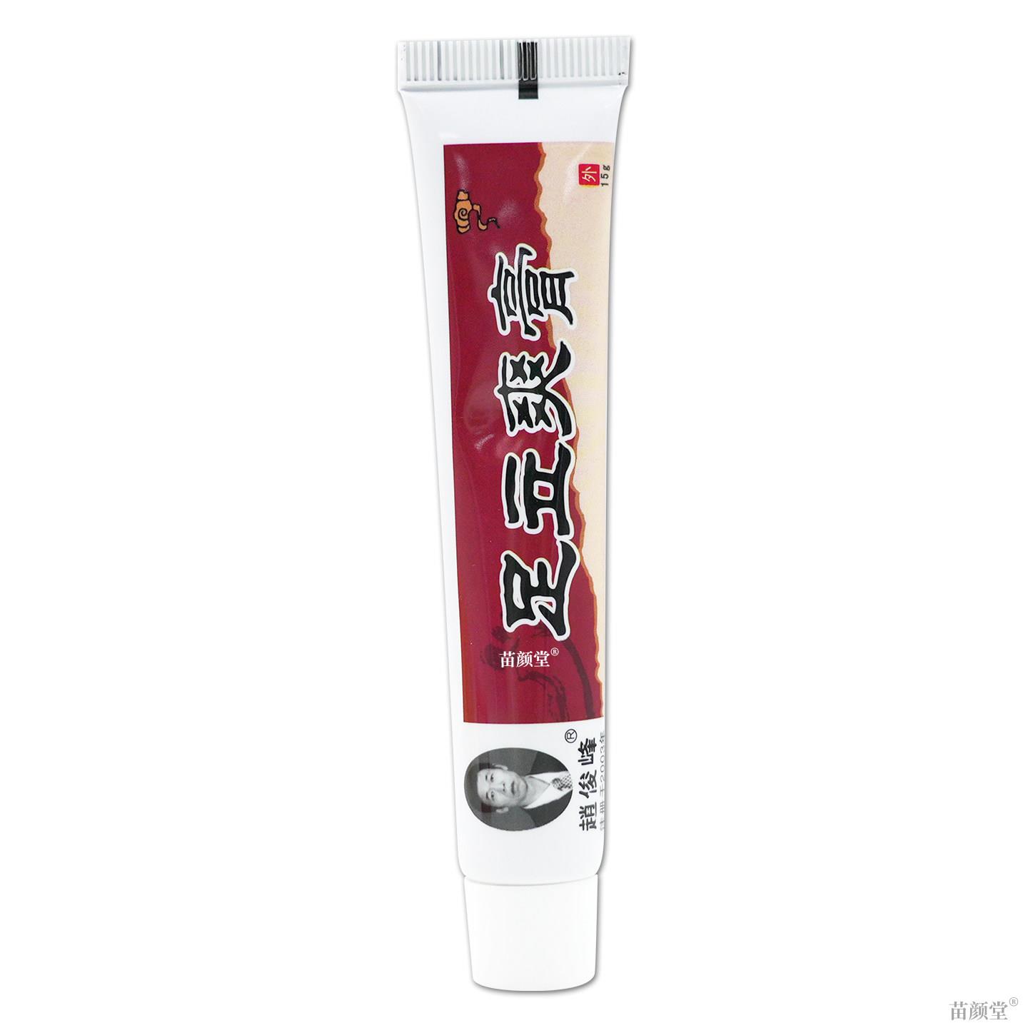 赵俊峰足立爽膏15g【天猫正品】抑菌清洁皮肤不适外用软乳膏温和