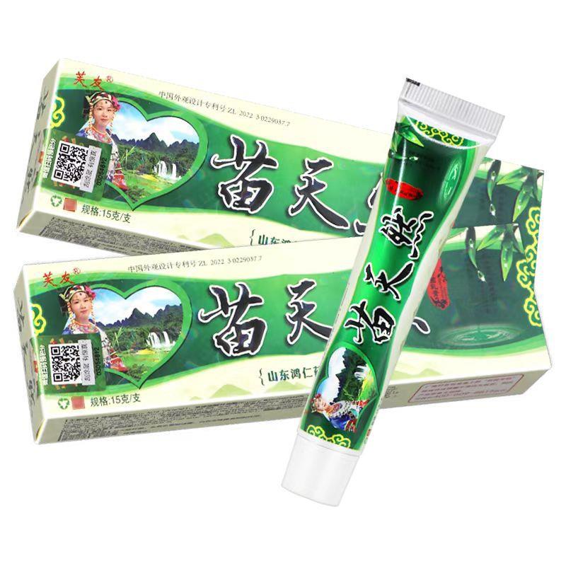 【官方旗舰店】芙友苗天然草本抑菌乳膏15g/支