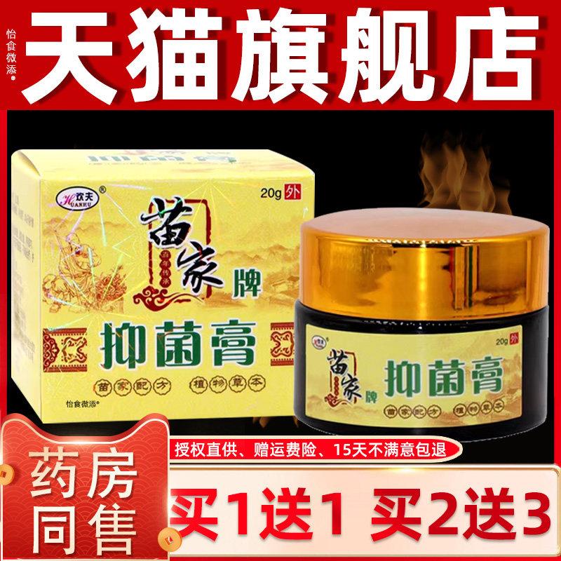 1送1原欢夫苗家濞炎膏苗家通窍膏神器鼻塞流鼻涕打喷嚏鼻甲肥大膏