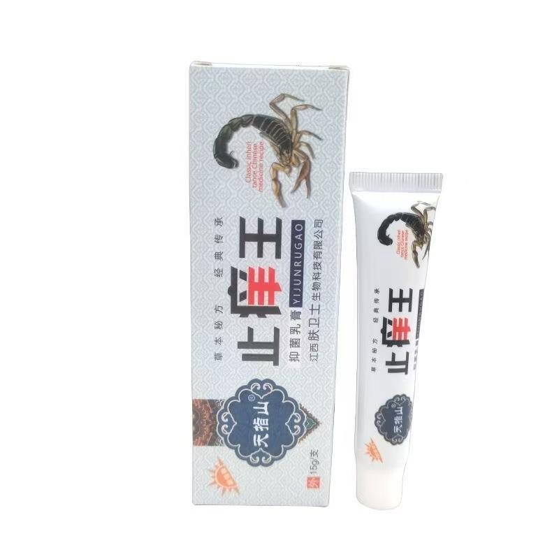 天指山止痒王抑菌乳膏皮肤止痒膏杀菌大腿内侧私处湿痒抑菌