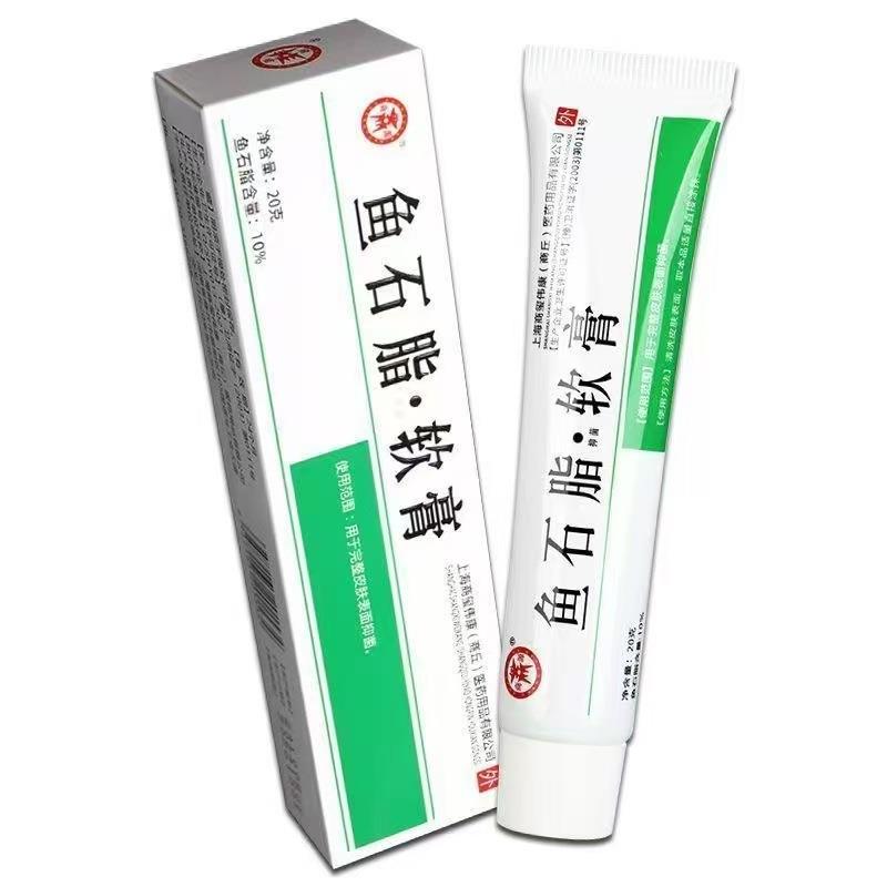 鱼石脂软膏正品旗舰店抑菌乳膏皮肤外用抑菌软膏正品20g膏