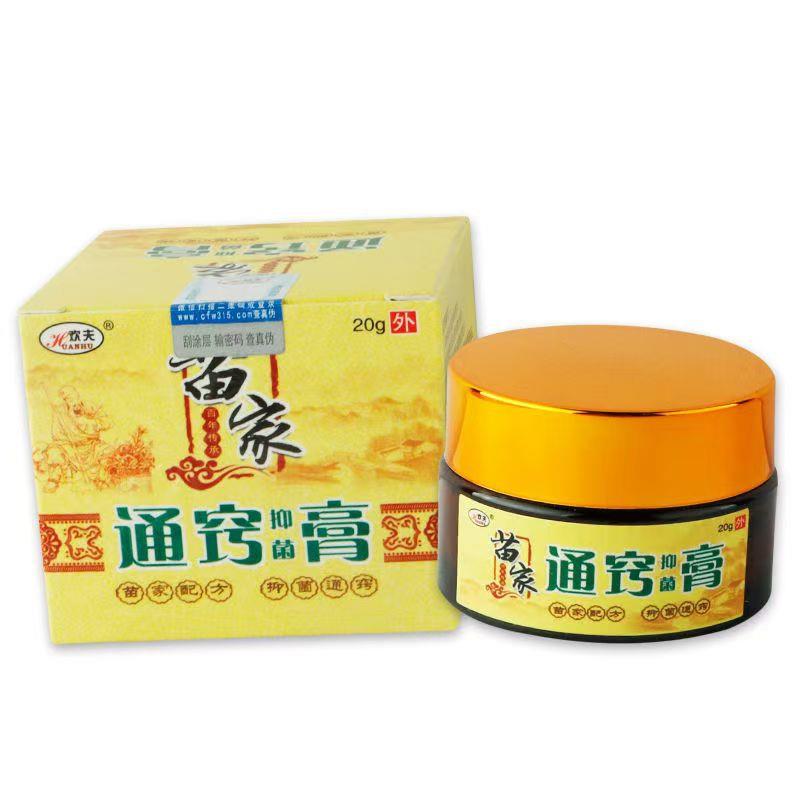 欢夫苗疆炎鼻膏通窍过敏性鼻塞痒流鼻涕佰灵通濞炎膏通鼻土方
