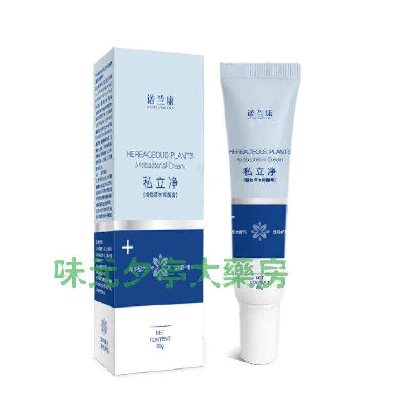 诺兰康私立净肛门私处皮肤清洁去痒抑菌膏男女通用适合各种皮肤质