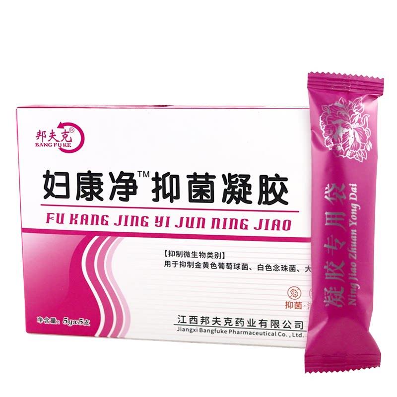 邦夫克妇康净草本抑菌凝胶5g*5支/盒【天猫正品】抑菌私处