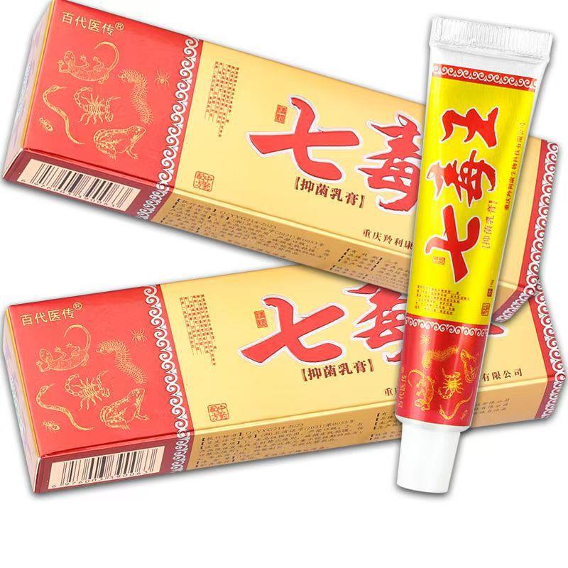 七毒王草本乳膏 百医传皮肤抑菌软膏成人外用