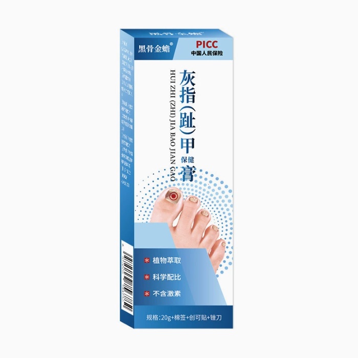黑骨金蟾灰指甲抑菌膏植物萃取科学配比成人儿童可用20g