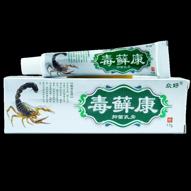 众好毒癣康草本乳膏毒藓康抑菌软膏皮肤干燥痒外用止痒护肤膏 335