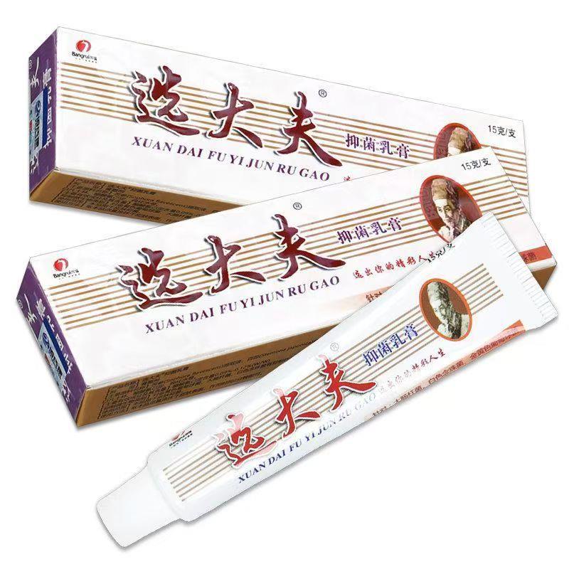 江西邦瑞魏大夫选大夫草本乳膏软膏皮肤止痒膏包邮