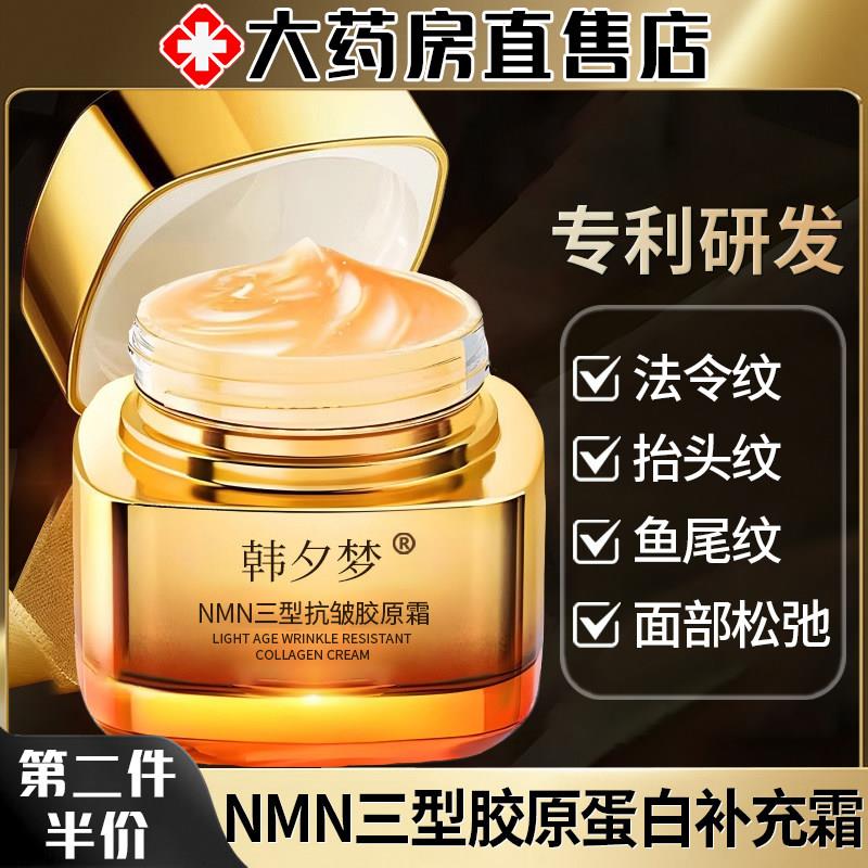 小分子三型胶原蛋白纯原材料原液填充面部抗皱提拉紧致3拉皮霜zx