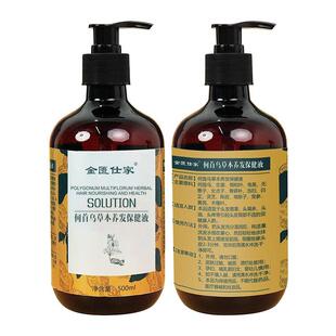 侧柏叶养发液草本何首乌茶籽洗油头发润养生姜艾草清洁养发液