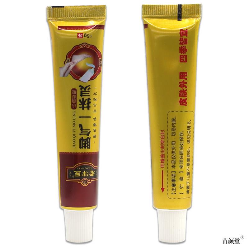 老津医脚气一抹灵抗菌凝胶15g/支【天猫正品】足部异味杀菌消毒