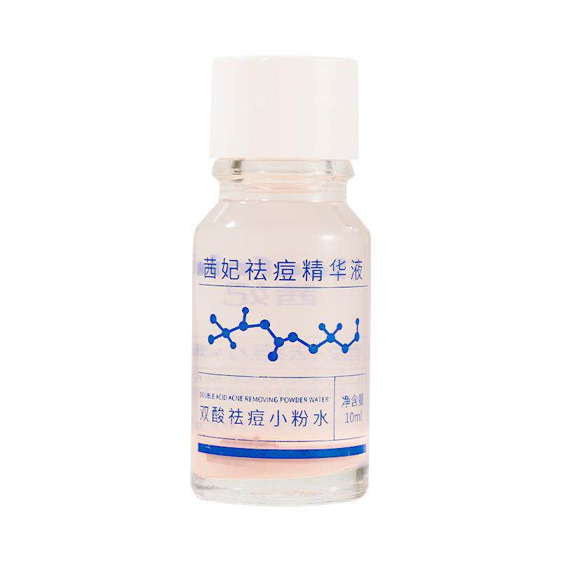 双酸祛痘小粉水祛痘印痘坑去粉刺闭口收缩毛孔水杨酸修复精华液女