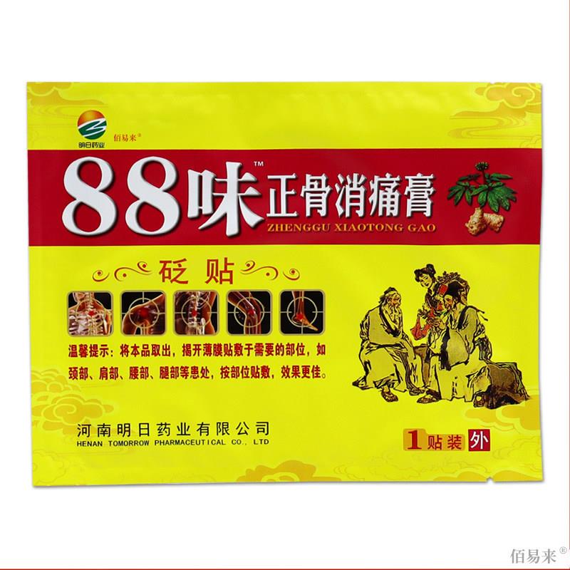 明日药业88味正骨消痛膏砭贴4贴/盒颈肩腰腿膝盖关节部位等砭贴C