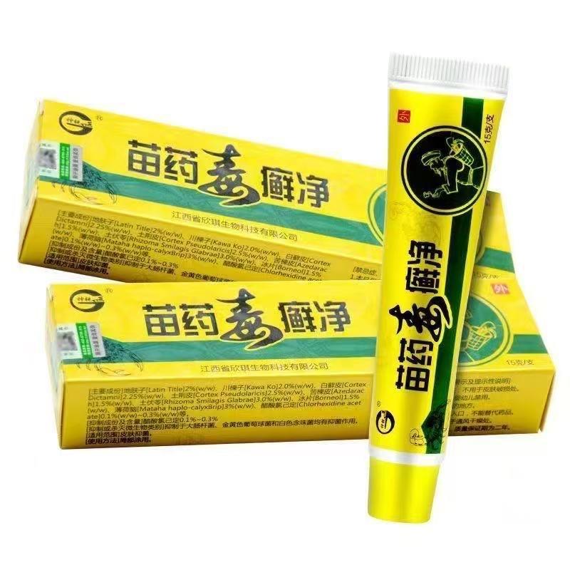 止痒抑菌顽固皮炎性水泡手外用皮肤过敏红疹瘙痒抑菌专用膏
