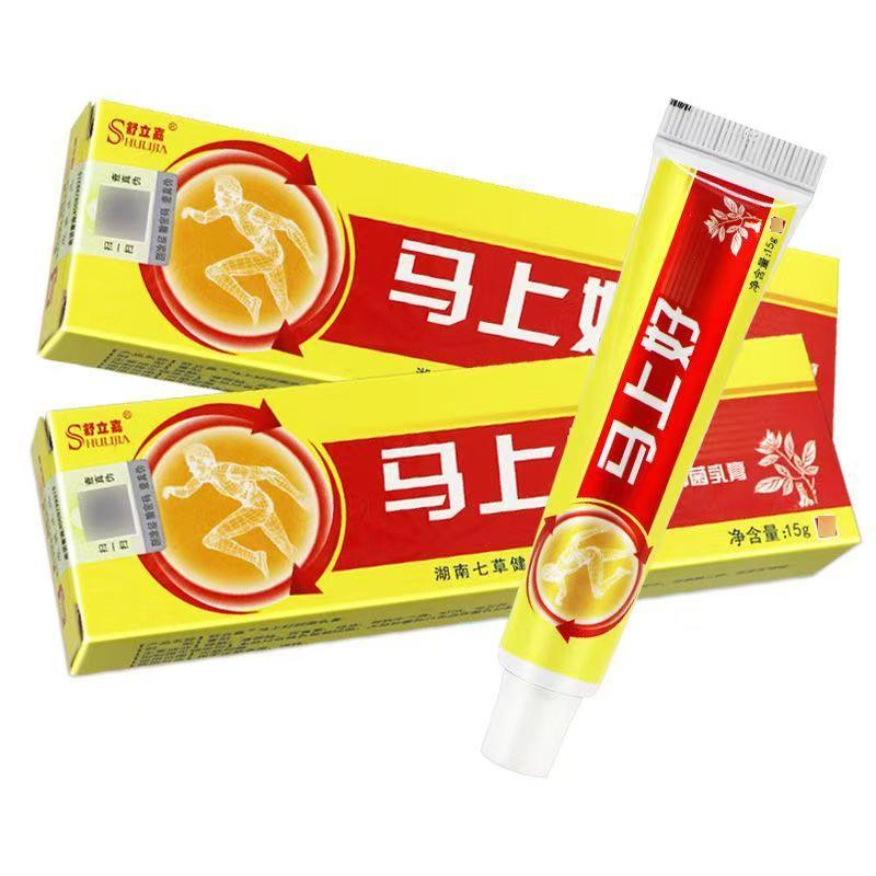 马上好抑菌乳膏正品舒立嘉膏江西皮肤干燥瘙痒止痒膏老年人全身