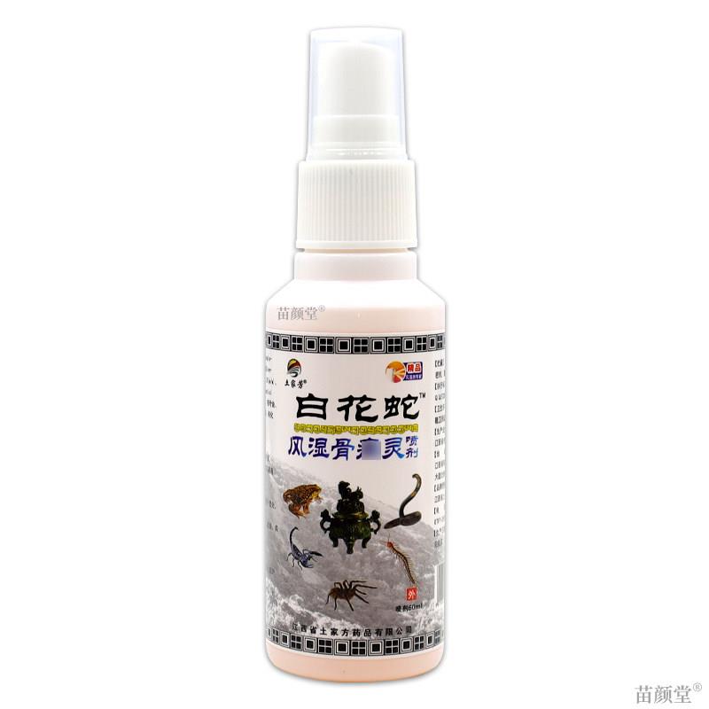 土家芳白花蛇风湿骨痛灵喷剂【天猫正品】颈肩腰腿外用喷雾