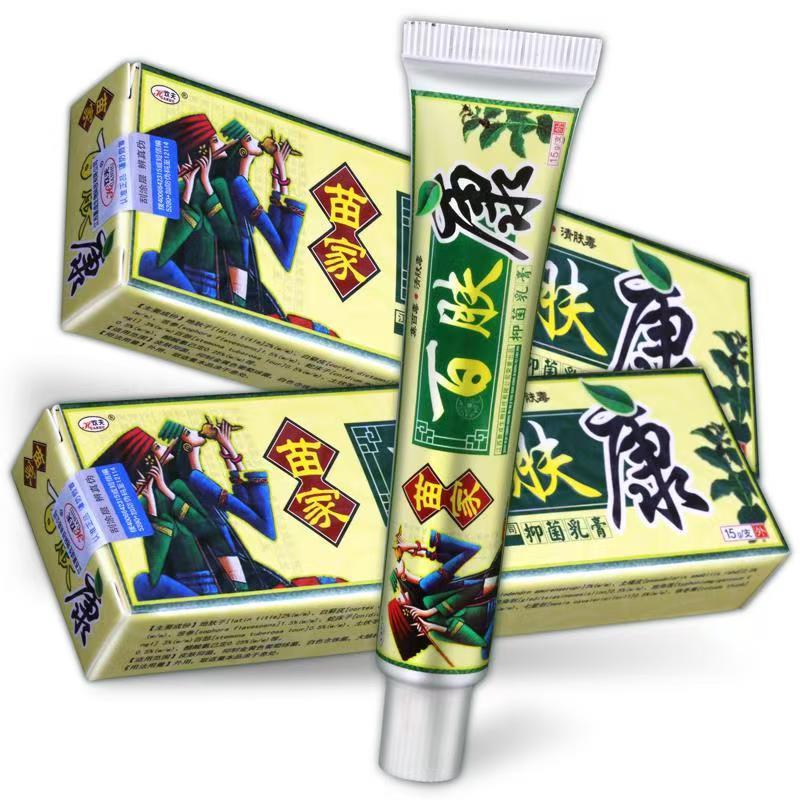 买1送1/2送3/苗家百肤膏百肤康皮肤瘙痒抑菌软膏外用乳膏