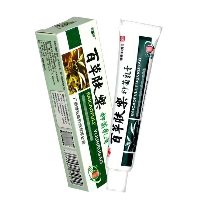 【买2送3】奕辰百草肤乐草本抑菌乳膏夫乐皮肤软膏官方旗舰店