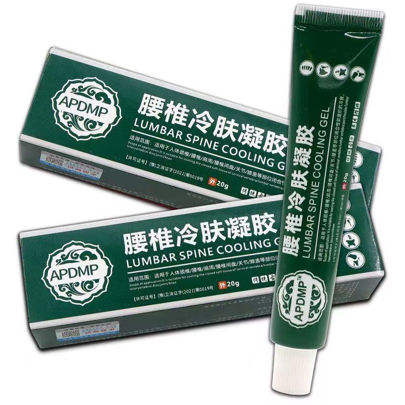 腰椎医用冷肤凝胶冷敷型膏颈椎膝盖止痛腰肌劳损腰疼专用