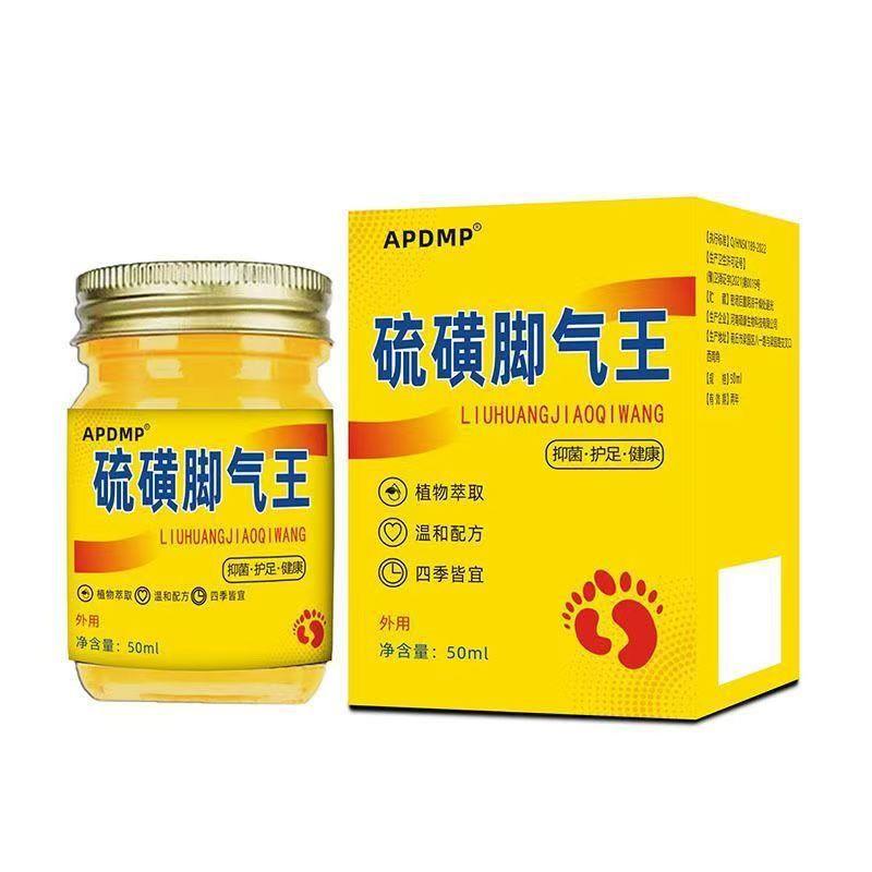 硫磺脚气王脚臭脚痒脚起泡烂脚丫脱皮老牌子上海硫磺止痒抑菌软膏
