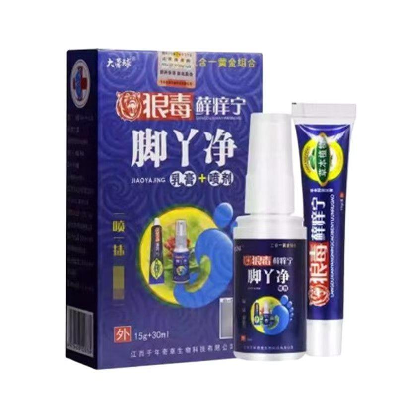 狼毒喷雾软膏正品抑菌脚脱皮烂脚丫净起皮特别痒喷雾剂草本乳膏