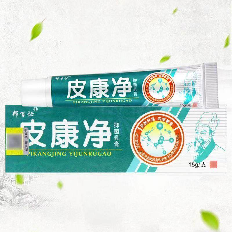 邦百忙皮康净抑菌乳膏皮肤外用乳膏 256