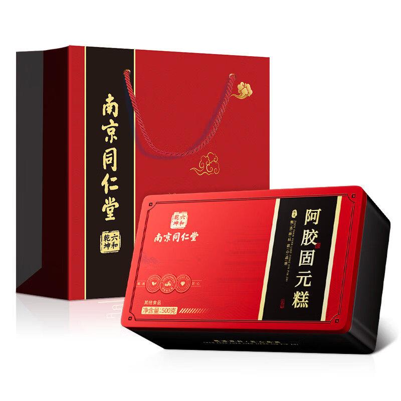 南京同仁堂正品阿胶固元糕阿胶糕即食东阿阿胶