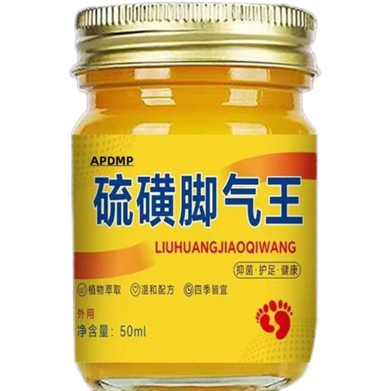 硫磺脚气王脚臭脚痒脚起泡烂脚丫脱皮老牌子上海硫磺止痒抑菌软膏