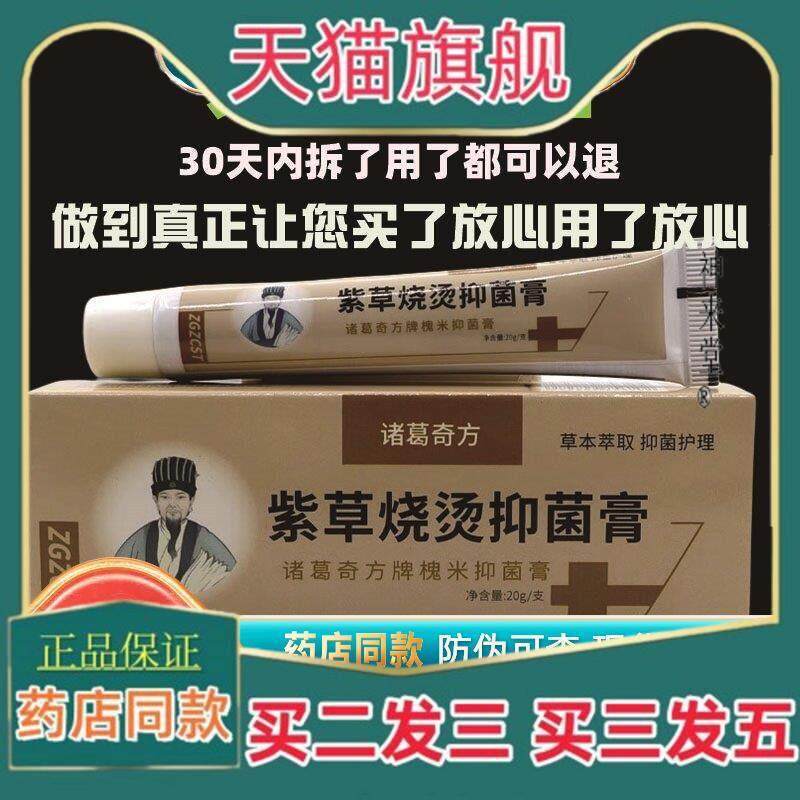 正品康民堂华佗紫草烧烫抑菌膏烫伤烧伤温和不刺激草本配方修覆膏
