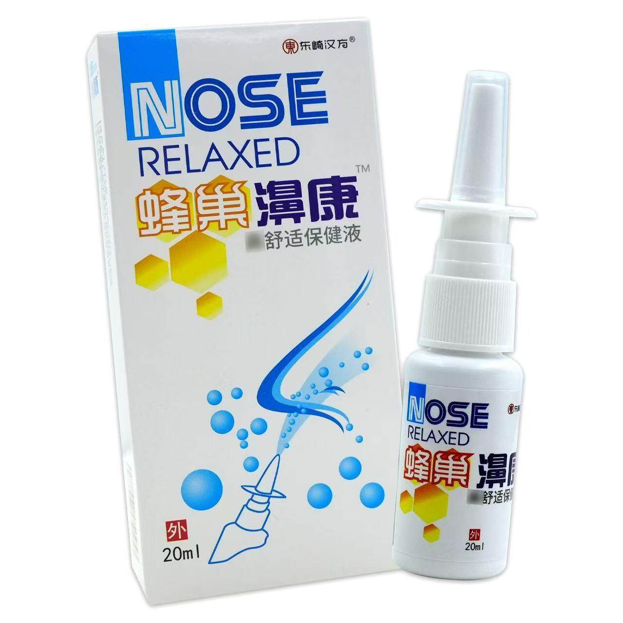 蜂巢鼻康辛夷喷剂濞康 鼻部东崎汉方鼻干痒通气正品