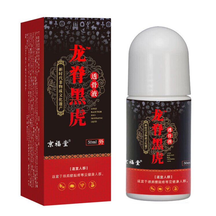 龙脊黑虎透骨液颈肩腰腿关节发热原液筋骨活络久通液外用护理
