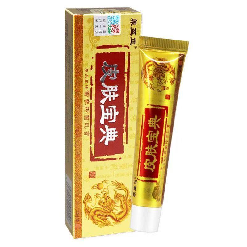 【买1送1】养至正皮肤宝典草本抑菌乳膏皮肤外用软膏官方正品