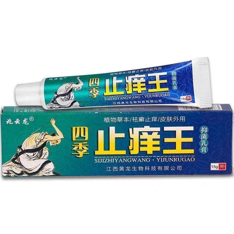 皮肤痒止痒膏老年人血糖皮肤瘙痒全身干燥专特用效