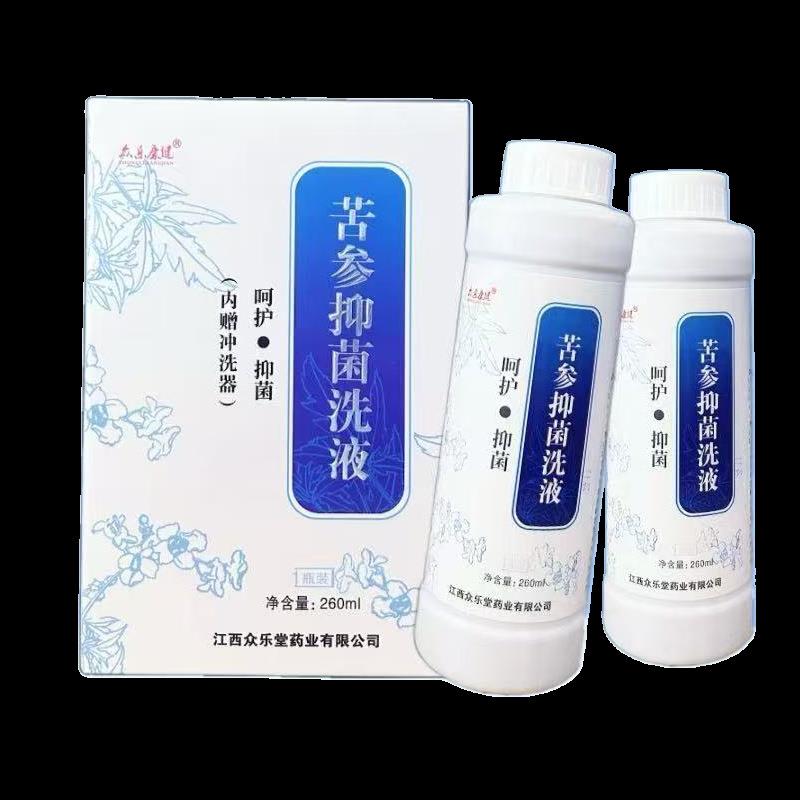 众乐康健苦参洗液女人私处清洁护理外用抑菌清洗正品260ml