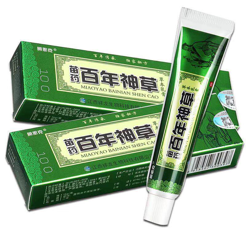 【3支14.4】明思克百年神草草本乳膏 江西皮肤草本抑菌外用软膏