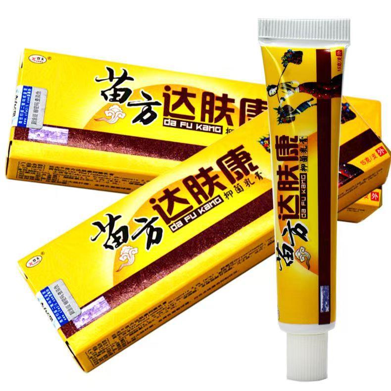 【买1送1】欢夫苗方达肤康抑菌乳膏 达肤康草本皮肤外用软膏