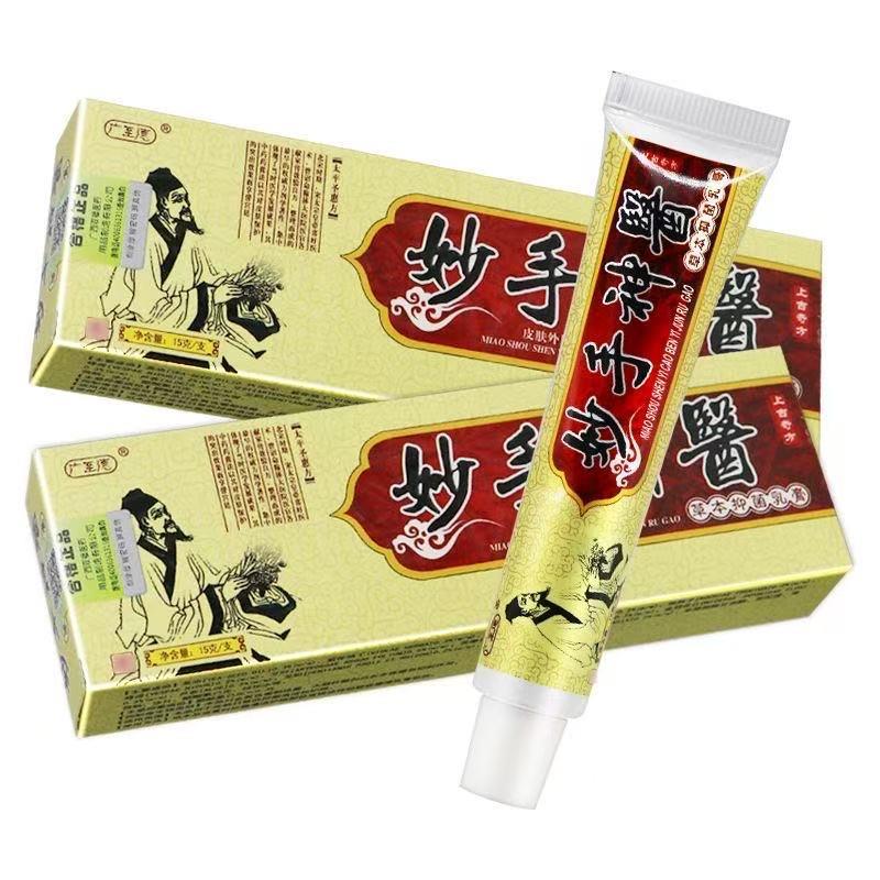 【买1送1、2送3】正品广至德妙手神医草本乳膏妙手神医抑菌软膏