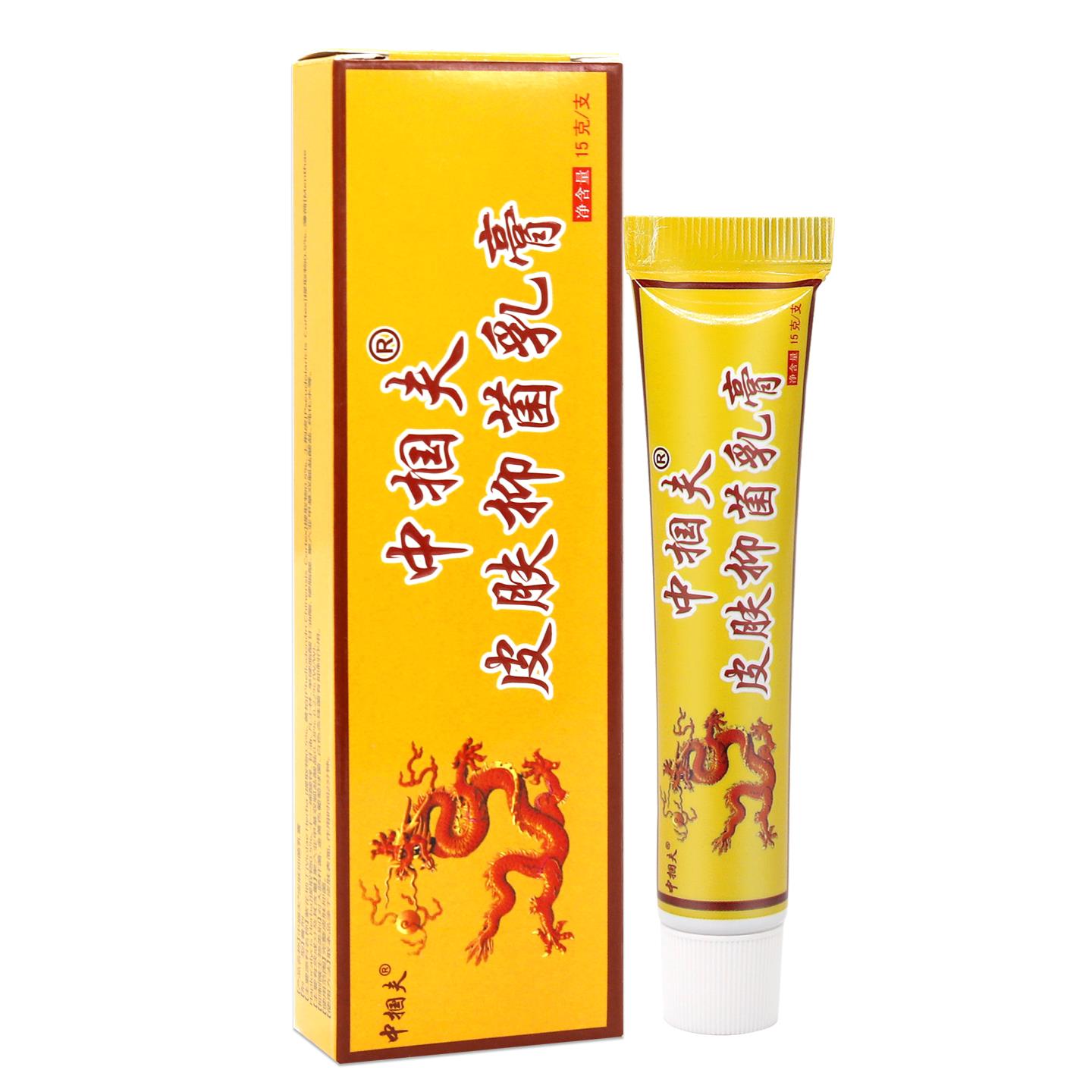中掴夫皮肤抑菌乳膏官方正品皮肤抑菌软膏15g