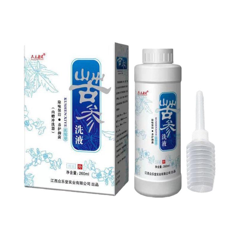 复方苦参黄柏抑菌洗液妇科止痒软膏凝胶洗剂洗济外专用非