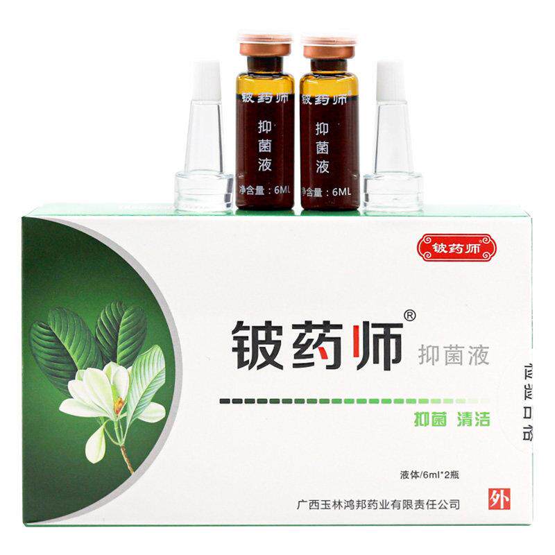 铍药师抑菌液正品广西鸿邦铍药师灰甲专用液坏甲修复甲片