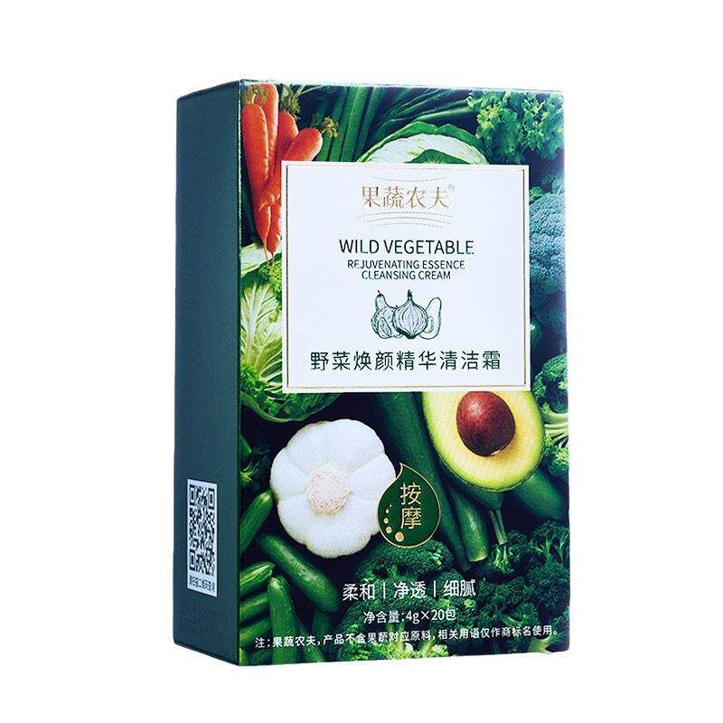 野菜精华清洁霜深层深度面部脸部毛孔污垢堵塞泥膜按摩膏睡眠面膜