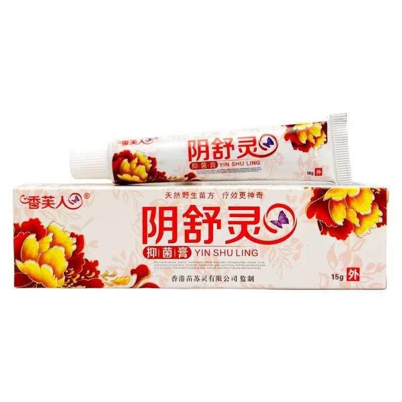 阴舒灵抑菌膏外阴痒女生下面痒除菌女性下身私密处阴毛痒止痒乳膏