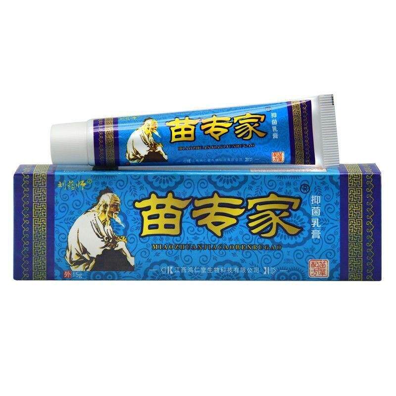 苗专家草本乳膏刘药师外用抑菌软膏