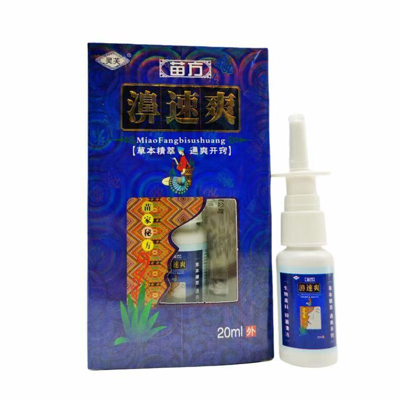 灵芙鼻速爽通喷雾剂急慢鼻子不通气流鼻涕灵芙苗方濞速爽